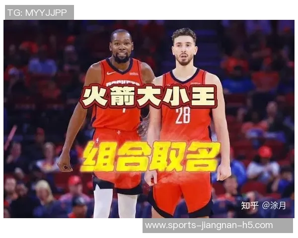 火箭新阵容崛起杜兰特加盟与申京成长助力霸凌风格席卷联盟