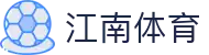江南体育-江南体育官方网站-JIANGNANSPORTS